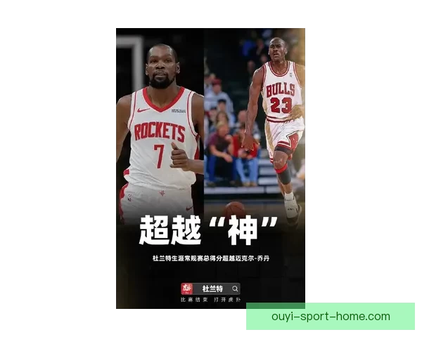 湖人剑指复仇魔术杜兰特挑战总分超越乔丹