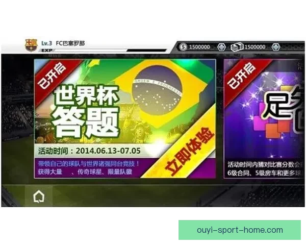 世界杯赛事竞猜推荐，精准分析助你赢得更多竞猜奖金